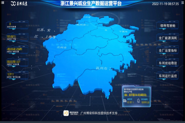 喜報(bào)！景興紙業(yè)榮獲2022年度第二批“浙江省智能工廠（數(shù)字化車(chē)間）”榮譽(yù)稱(chēng)號(hào)