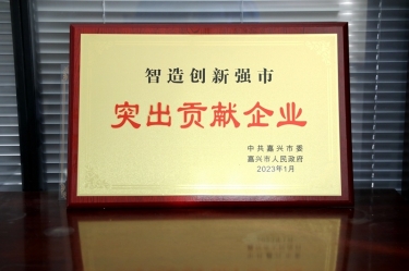 兔年開(kāi)門(mén)紅 | 在嘉興、平湖這兩場(chǎng)新春第一會(huì)上，景興紙業(yè)喜獲多個(gè)榮譽(yù)